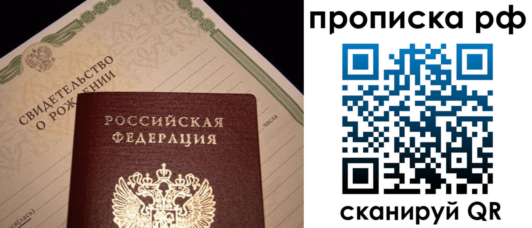 временная регистрация в квартире в Звенигово